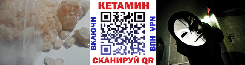 КЕТАМИН VHQ  купить наркотик  Переславль-Залесский 